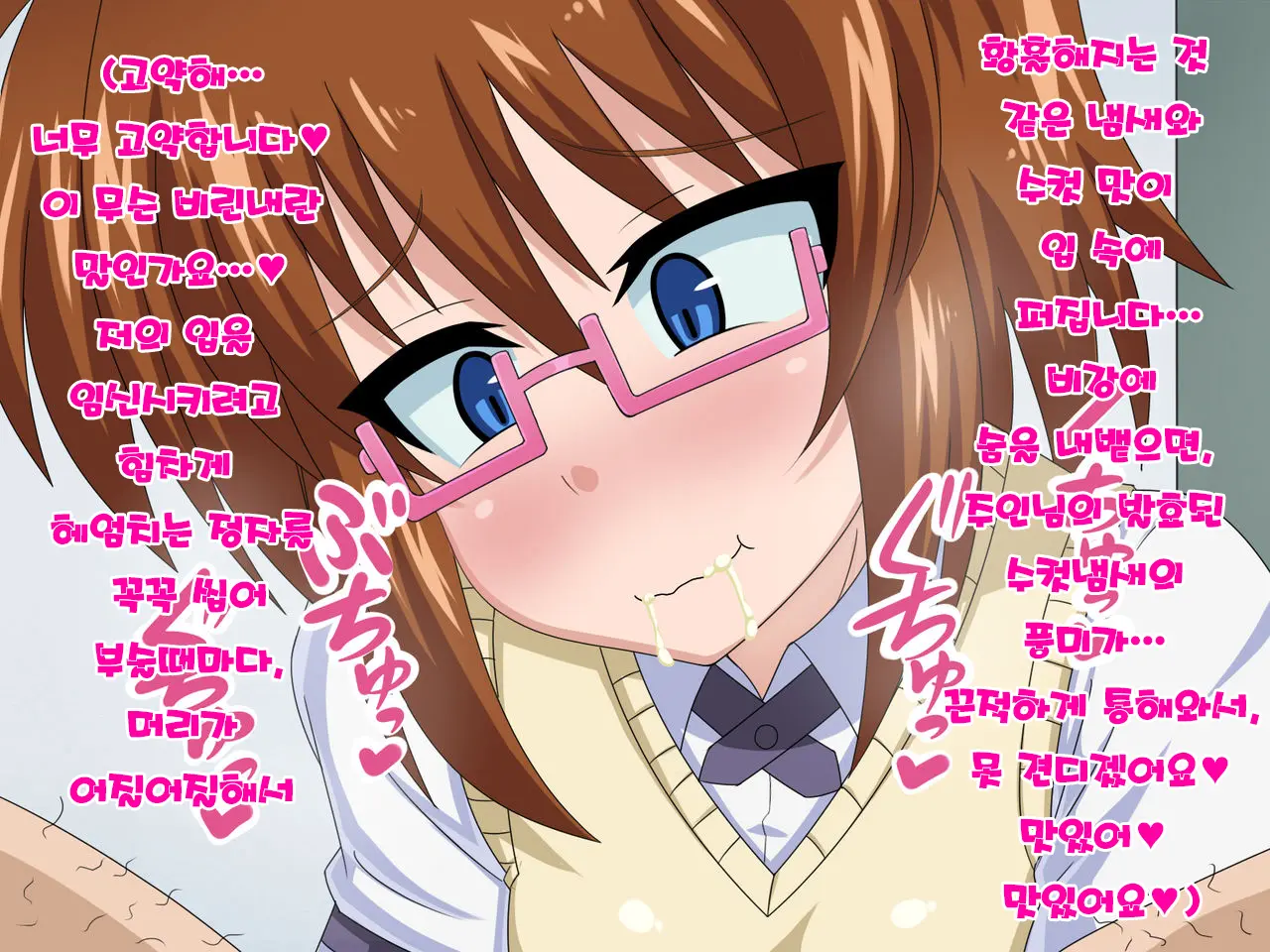Kininatteita Onnanoko Ga, Itsunomanika Kimobuta Otoko No Ochinpo Ana Ni Tsukuri Kaerareteita... ~Yogosare Ochirutosareteiku Ou To Shinka~